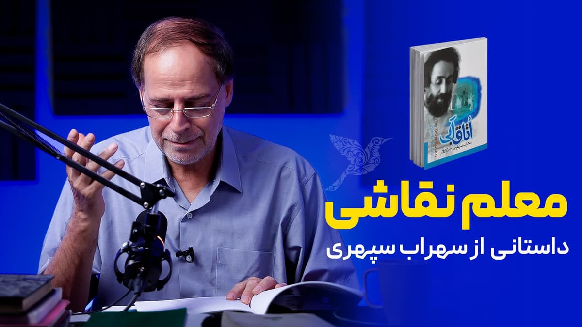 معلم نقاشی